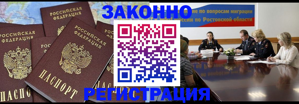 прописка для работы в Полевском